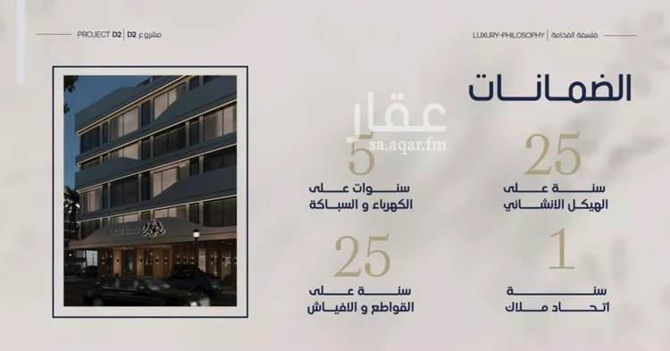 شقة للبيع في شارع محمد المرزوقي, حي المروة, مدينة جدة, منطقة مكة المكرمة 12