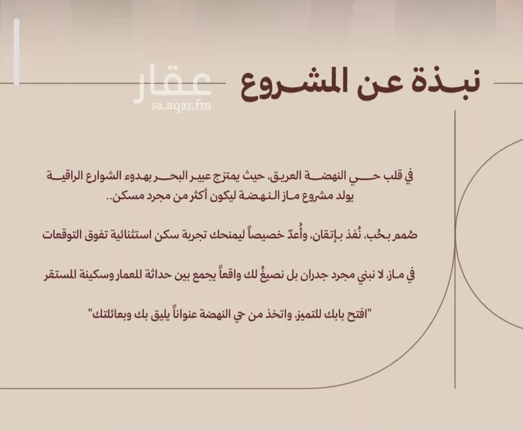شقة للبيع في شارع ابناء الايمان, حي النهضة, مدينة جدة, منطقة مكة المكرمة 7