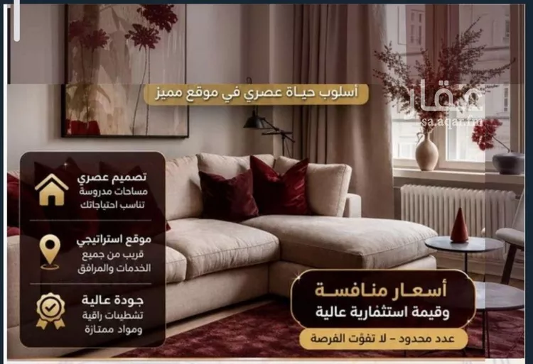 Apartment for Sale in Jeddah An Nuzhah صورة 2
