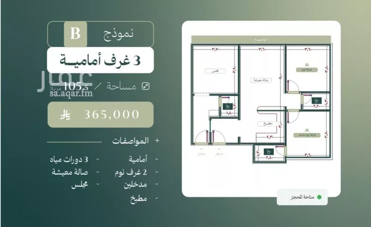 شقة للبيع في شارع إبراهيم الأحدب, حي النزهة, مدينة جدة, منطقة مكة المكرمة صورة 4