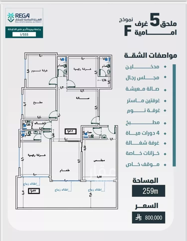 شقة للبيع في شارع مسعود, حي الفيصلية, مدينة جدة, منطقة مكة المكرمة
