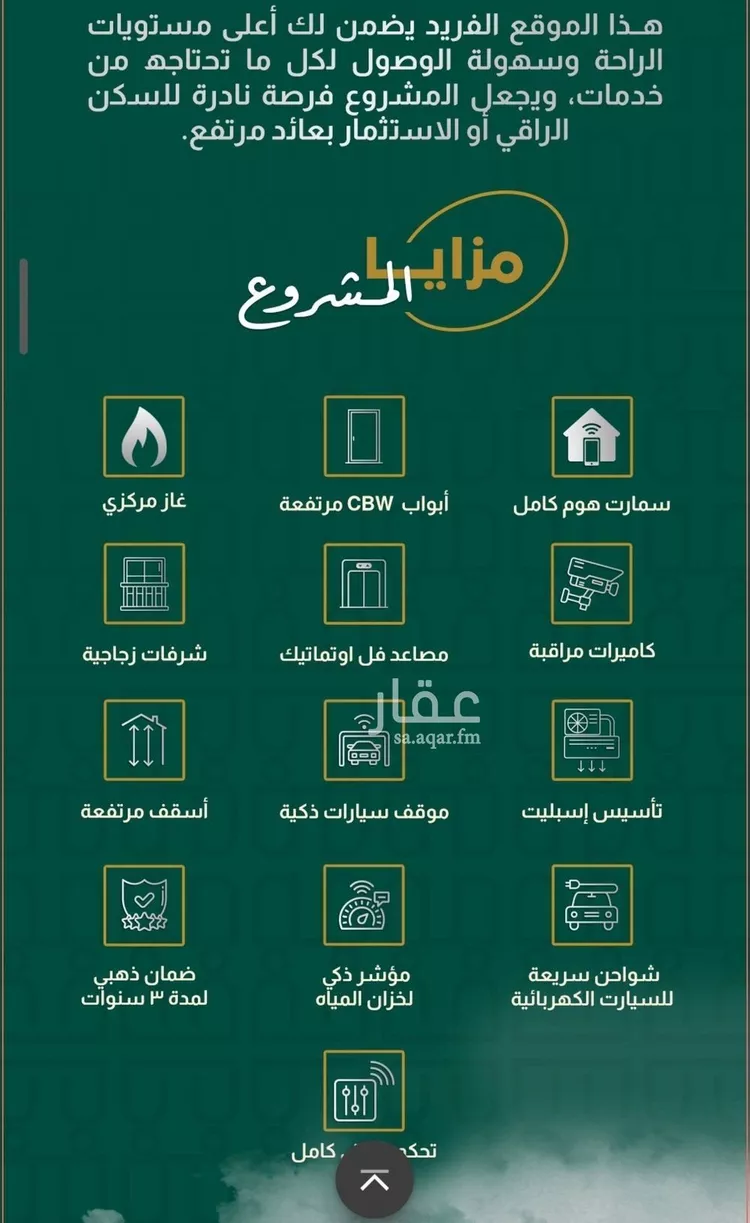 شقة للبيع في شارع احمدلارى, حي الصفاء, مدينة جدة, منطقة مكة المكرمة صورة 4