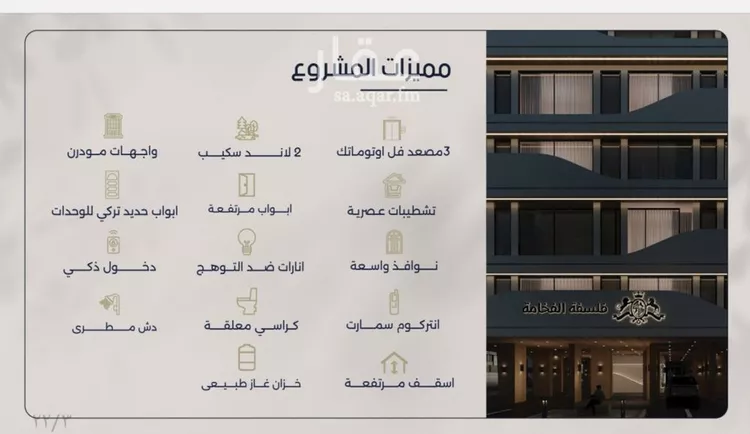 شقة للبيع في شارع عاصم ابن قيس, حي الربوة, مدينة جدة, منطقة مكة المكرمة صورة 3