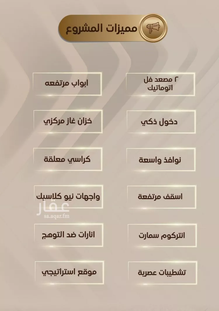 شقة للبيع في شارع إبراهيم الأحدب, حي النزهة, مدينة جدة, منطقة مكة المكرمة صورة 5