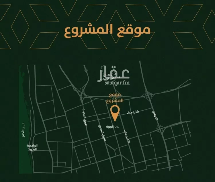 Apartment for Sale in Jeddah Ar Rabwah صورة 5