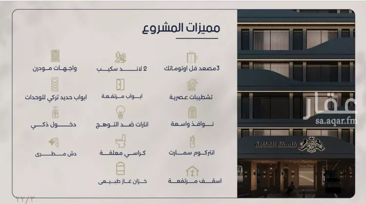 شقة للبيع في شارع محمد المرزوقي, حي المروة, مدينة جدة, منطقة مكة المكرمة 11