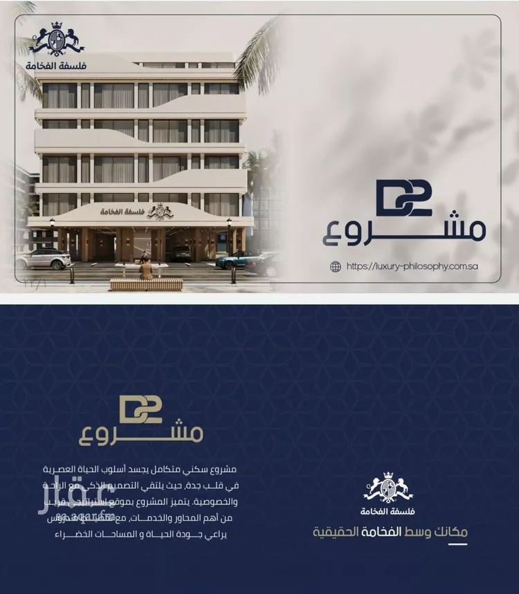 شقة للبيع في شارع محمد المرزوقي, حي المروة, مدينة جدة, منطقة مكة المكرمة صورة 2