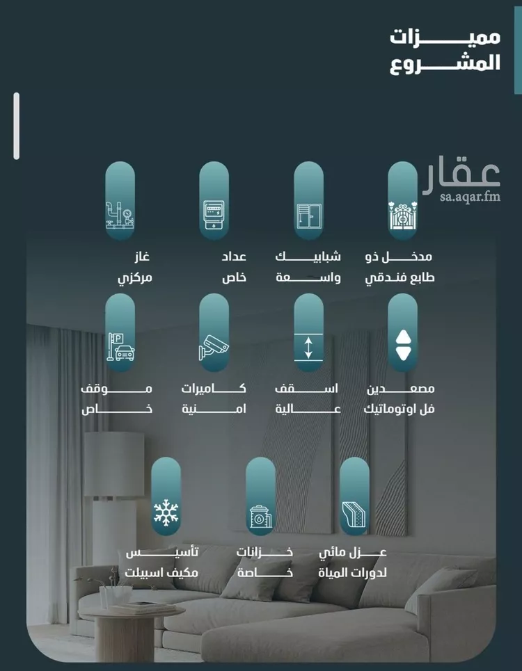 Apartment for Sale in Jeddah Al Faisaliah صورة 5