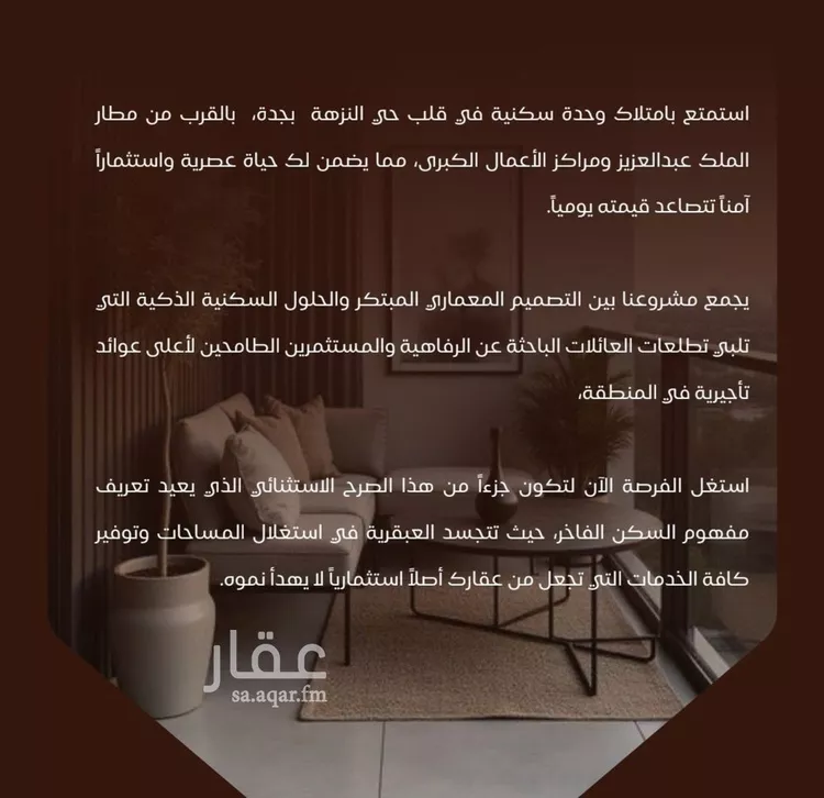 Apartment for Sale in Jeddah An Nuzhah صورة 4