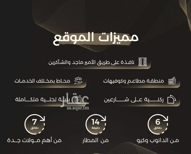 شقة للبيع في شارع جعفر ابن أبي الحكم, حي الصفاء, مدينة جدة, منطقة مكة المكرمة صورة 2