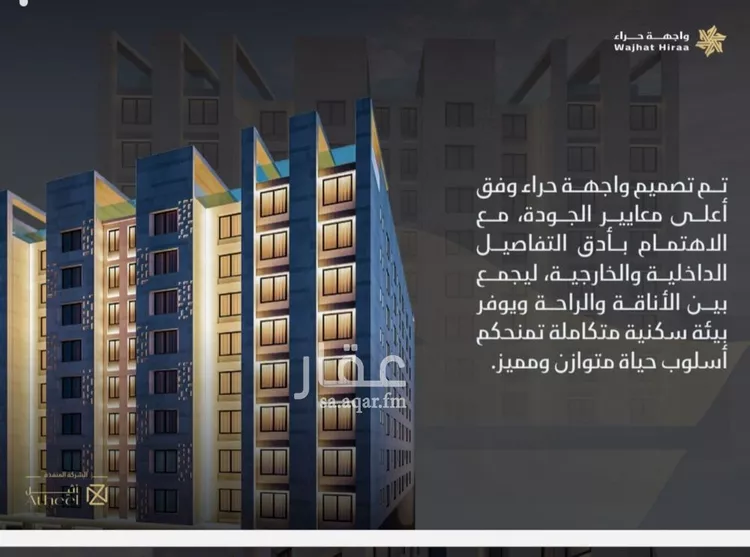 Apartment for Sale in Jeddah An Naim