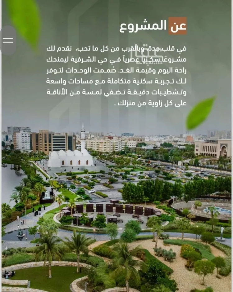 شقة للبيع في شارع شجاع بن وهب, حي السلامة, مدينة جدة, منطقة مكة المكرمة