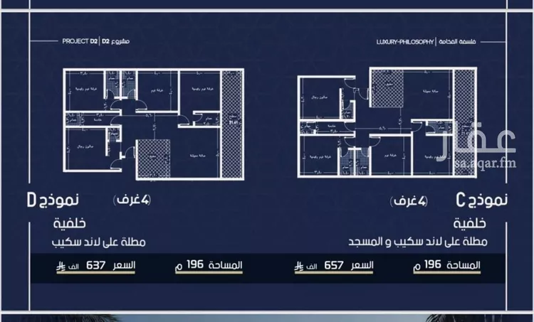Apartment for Sale in Jeddah Al Marwah