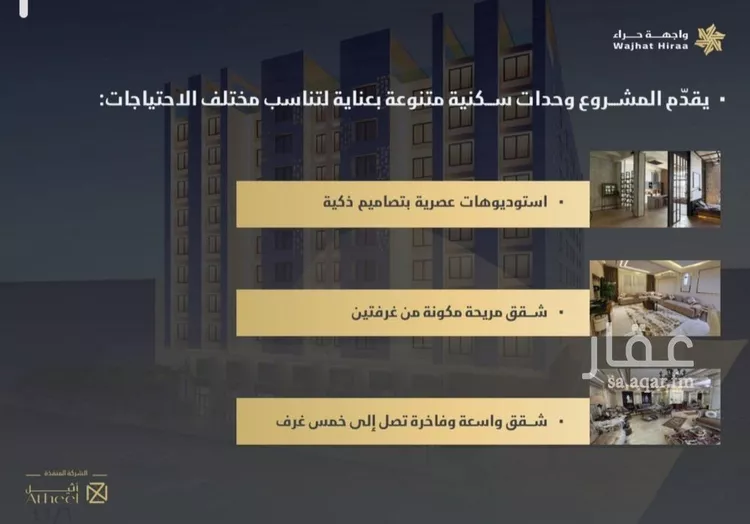 شقة للبيع في شارع ابو تميم الجيشاني, حي النعيم, مدينة جدة, منطقة مكة المكرمة صورة 5