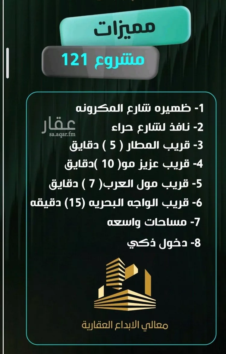 شقة للبيع في شارع إبراهيم الأحدب, حي النزهة, مدينة جدة, منطقة مكة المكرمة صورة 3