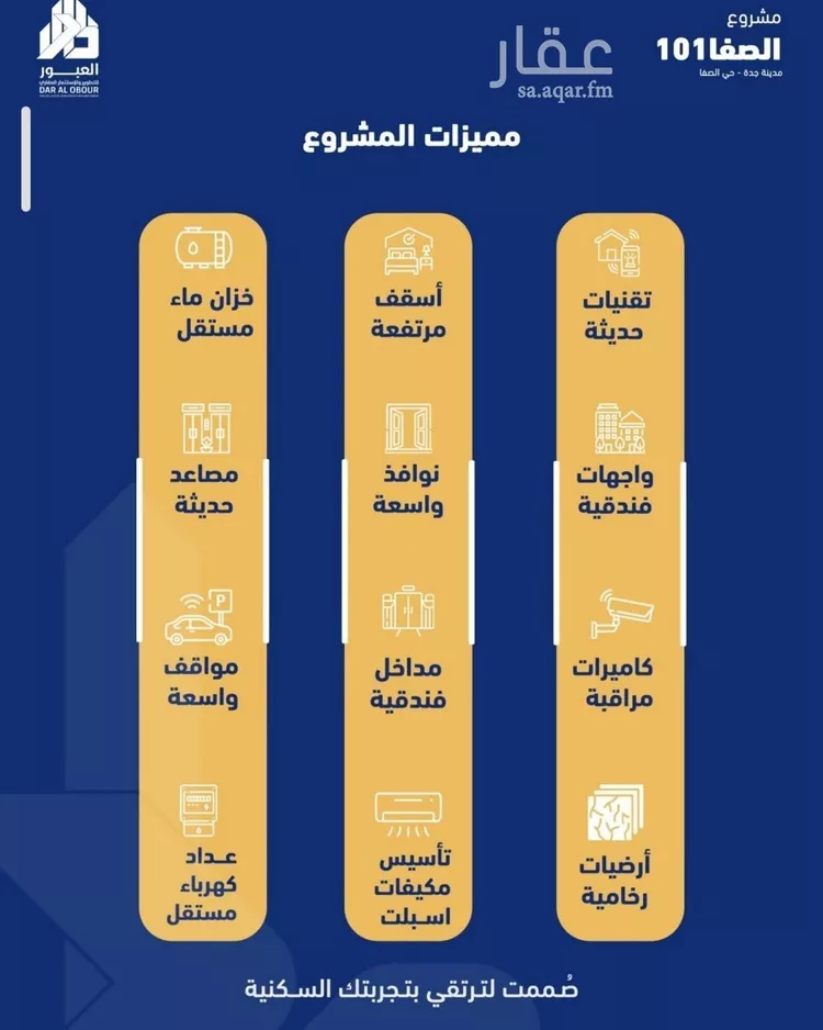 شقة للبيع في شارع الحارث ابن زيد الانصاري, حي الصفاء, مدينة جدة, منطقة مكة المكرمة 7