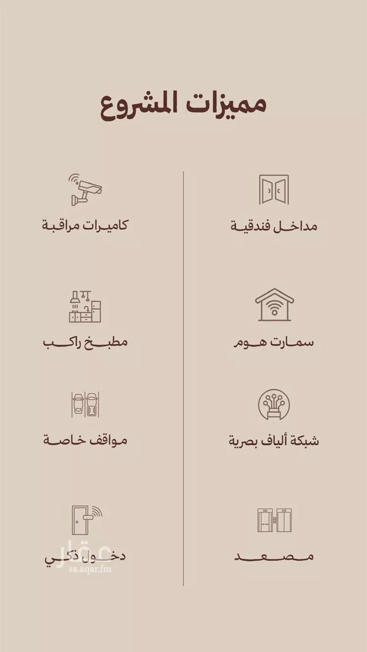 شقة للبيع في شارع ابناء الايمان, حي النهضة, مدينة جدة, منطقة مكة المكرمة صورة 4