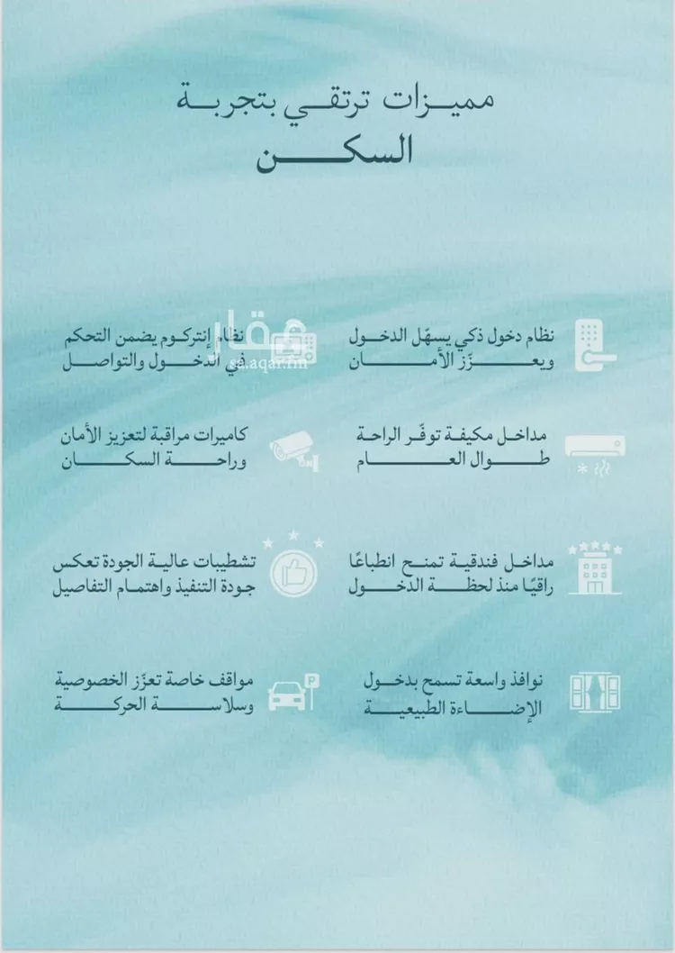شقة للبيع في شارع صالح الرشيد, حي الياقوت, مدينة جدة, منطقة مكة المكرمة 8