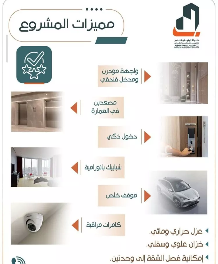 شقة للبيع في شارع عاصم ابن قيس, حي الربوة, مدينة جدة, منطقة مكة المكرمة صورة 4