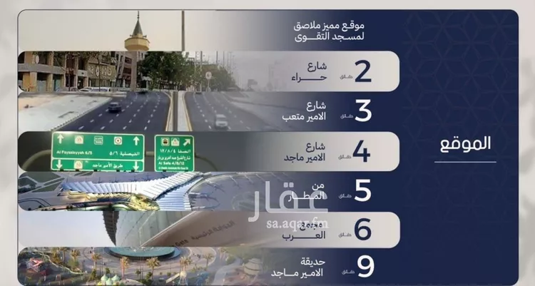 شقة للبيع في شارع محمد المرزوقي, حي المروة, مدينة جدة, منطقة مكة المكرمة 7