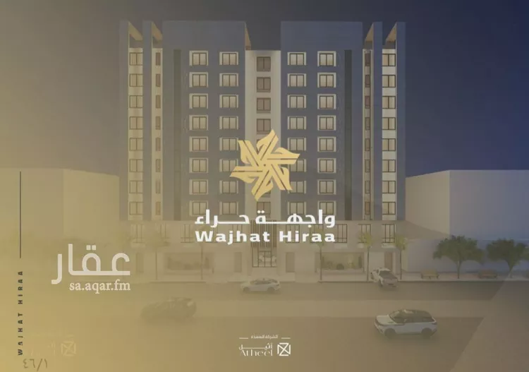 Apartment for Sale in Jeddah An Naim