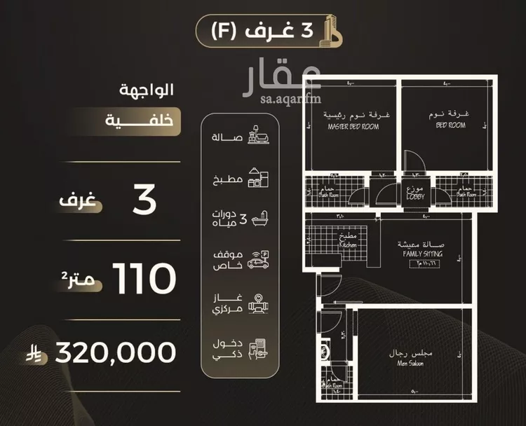 شقة للبيع في شارع الحارث ابن زيد الانصاري, حي الصفاء, مدينة جدة, منطقة مكة المكرمة صورة 3