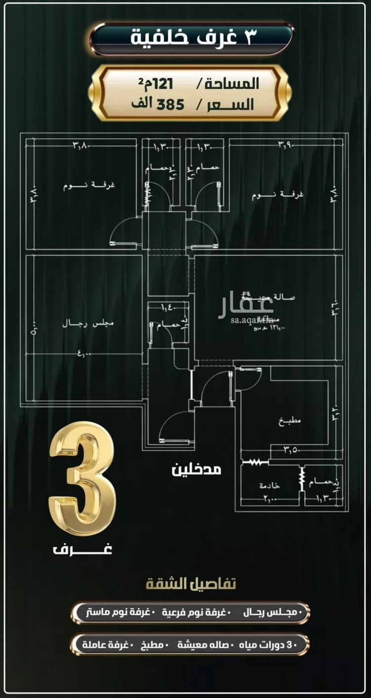 شقة للبيع في شارع إبراهيم الأحدب, حي النزهة, مدينة جدة, منطقة مكة المكرمة صورة 5