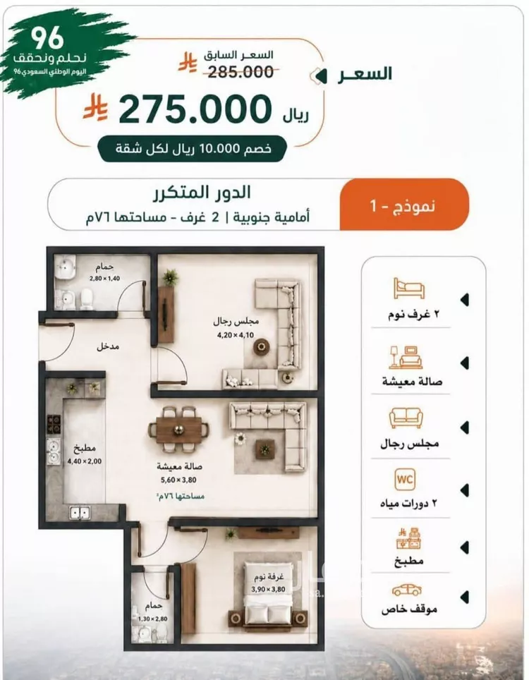 شقة للبيع في شارع عاصم ابن قيس, حي الربوة, مدينة جدة, منطقة مكة المكرمة صورة 2