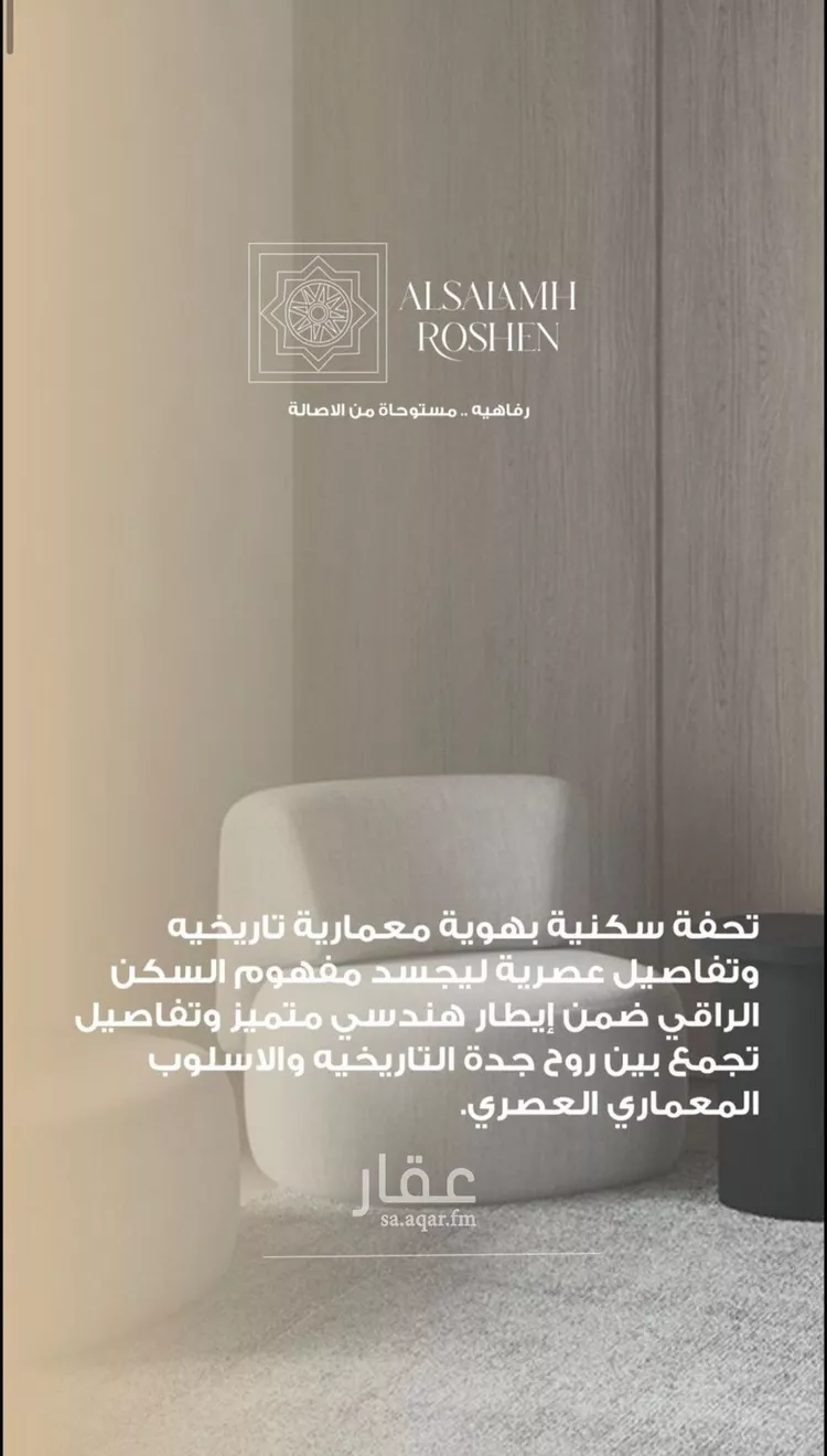 شقة للبيع في شارع شجاع بن وهب, حي السلامة, مدينة جدة, منطقة مكة المكرمة صورة 3