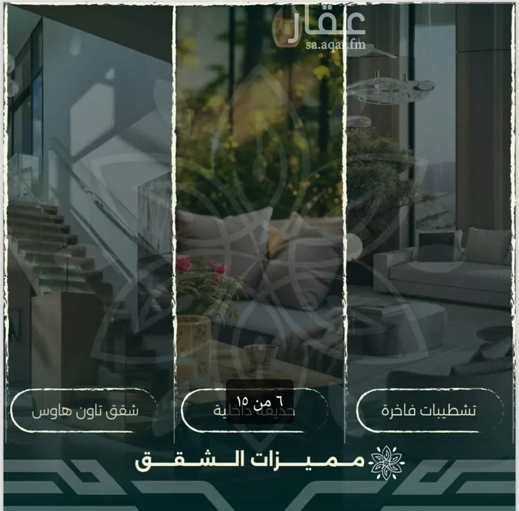 شقة للبيع في شارع شجاع بن وهب, حي السلامة, مدينة جدة, منطقة مكة المكرمة صورة 2