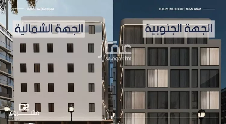 شقة للبيع في شارع محمد المرزوقي, حي المروة, مدينة جدة, منطقة مكة المكرمة صورة 4