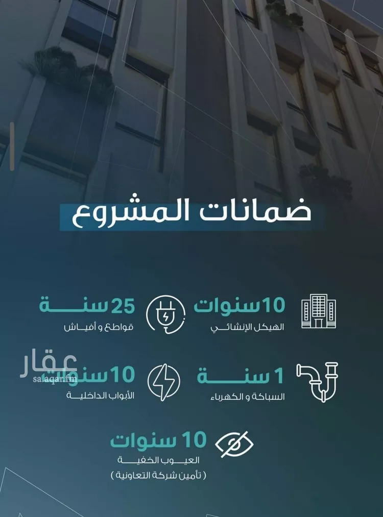 Apartment for Sale in Jeddah Al Faisaliah صورة 3