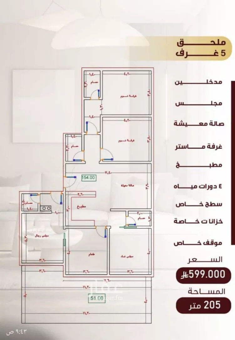 شقة للبيع في شارع إبراهيم الأحدب, حي النزهة, مدينة جدة, منطقة مكة المكرمة صورة 3