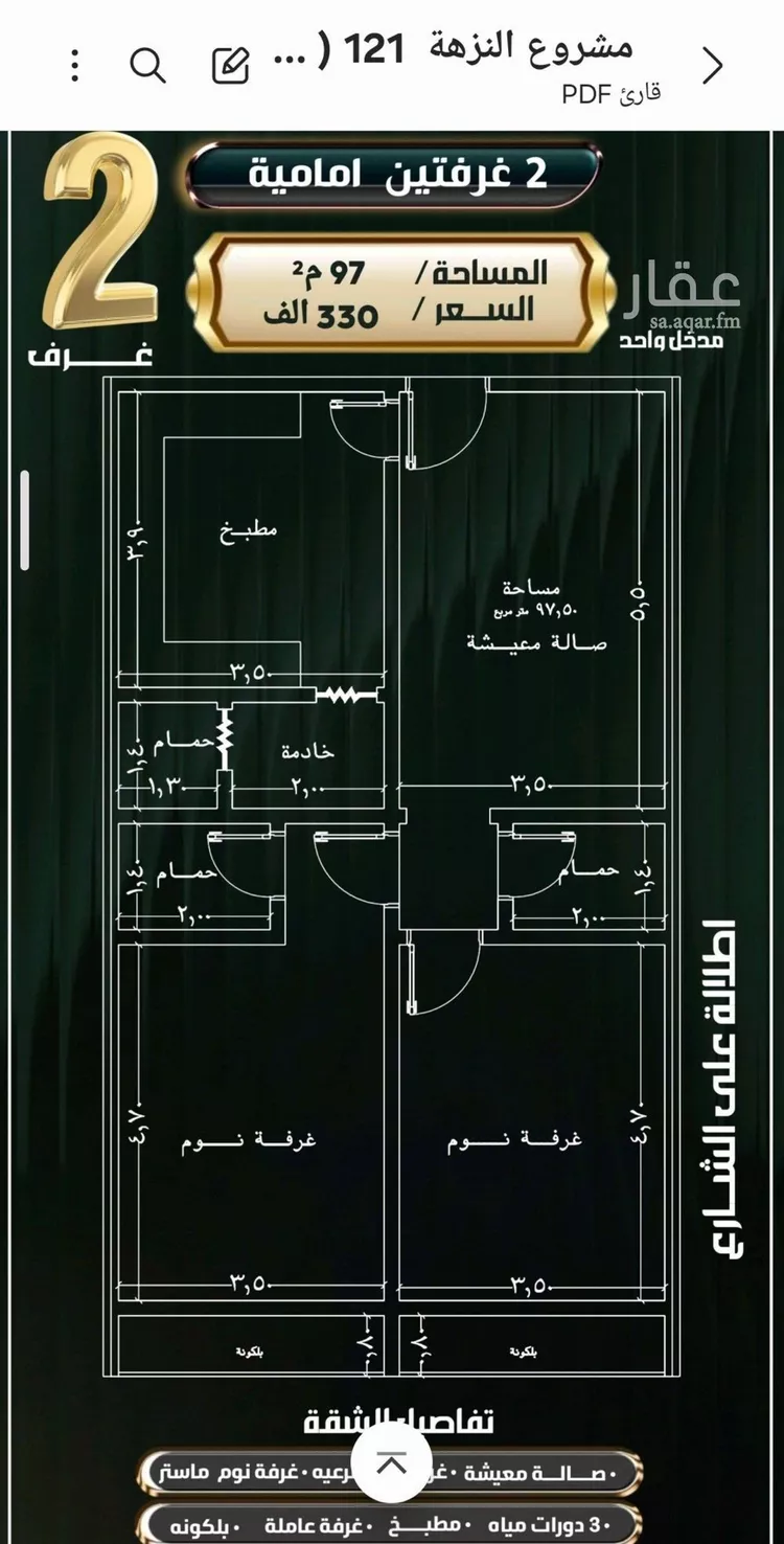 Apartment for Sale in Jeddah An Nuzhah