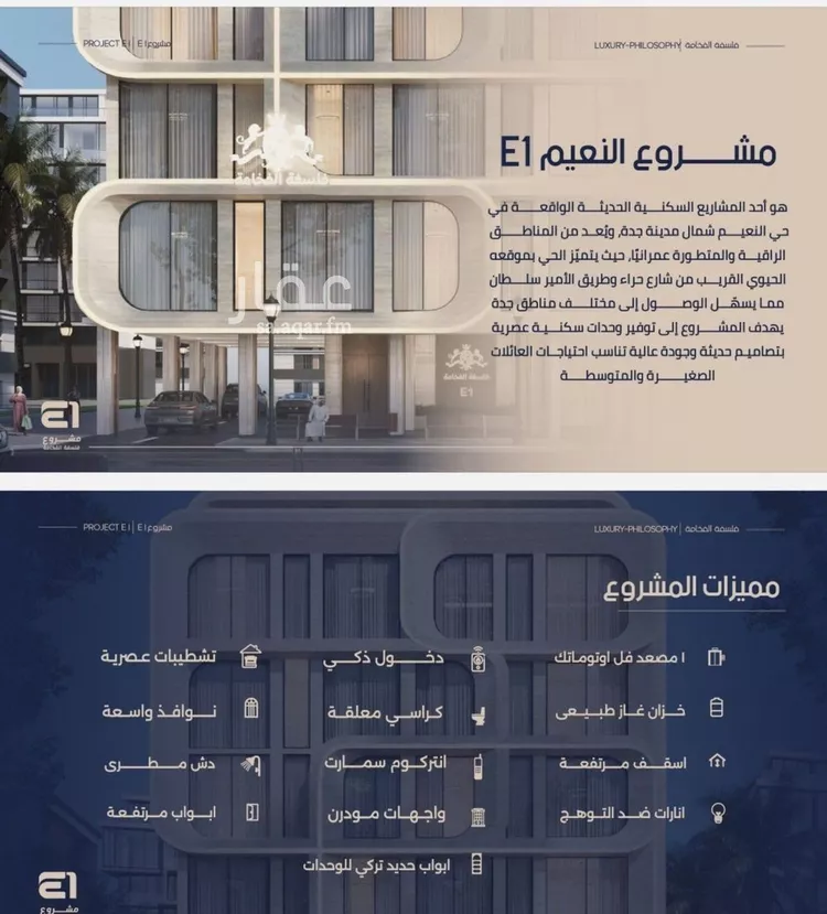 Apartment for Sale in Jeddah An Naim