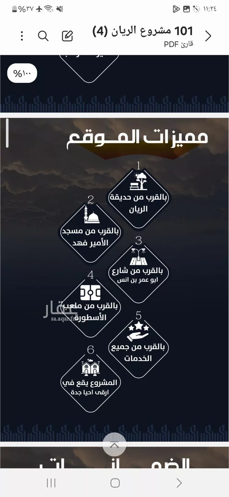 شقة للبيع في شارع عيسى الجرشي, حي الريان, مدينة جدة, منطقة مكة المكرمة صورة 5