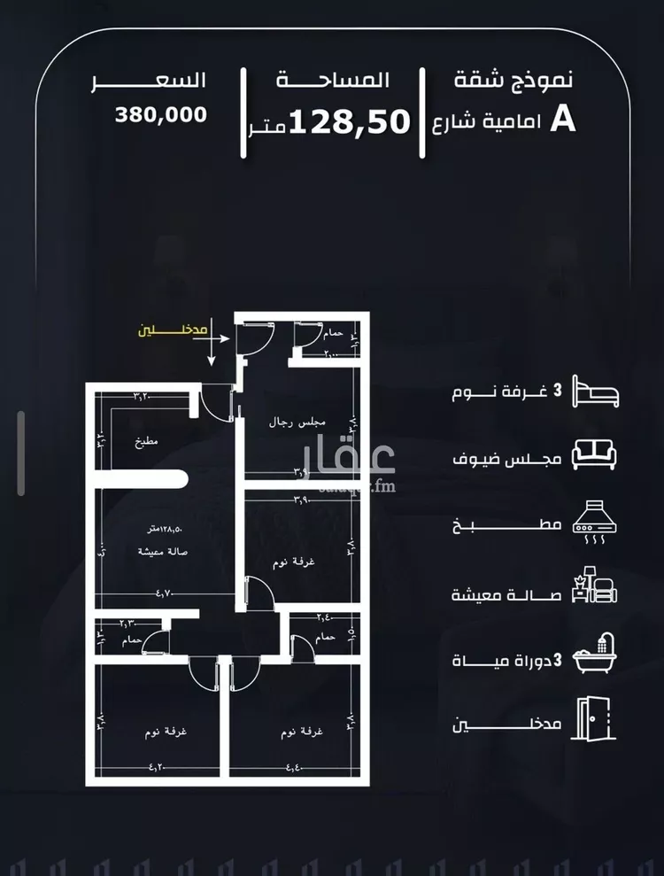شقة للبيع في شارع عيسى الجرشي, حي الريان, مدينة جدة, منطقة مكة المكرمة صورة 4
