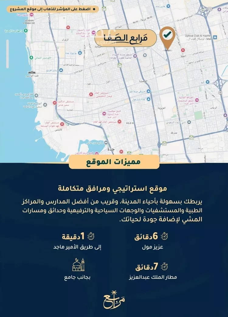 شقة للبيع في شارع إبراهيم با كثير, حي الصفاء, مدينة جدة, منطقة مكة المكرمة 5