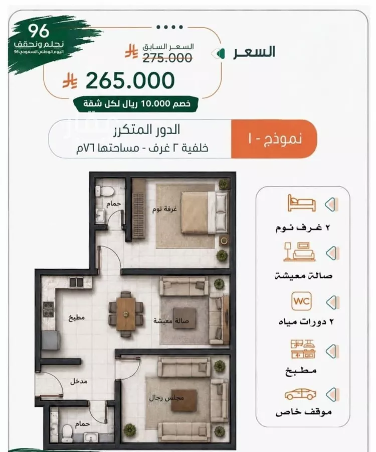 شقة للبيع في شارع عاصم ابن قيس, حي الربوة, مدينة جدة, منطقة مكة المكرمة