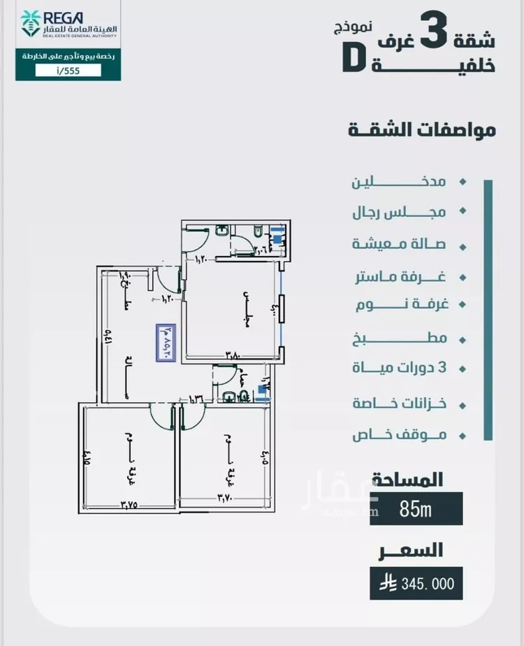 شقة للبيع في شارع اليافعي, حي الفيصلية, مدينة جدة, منطقة مكة المكرمة صورة 2