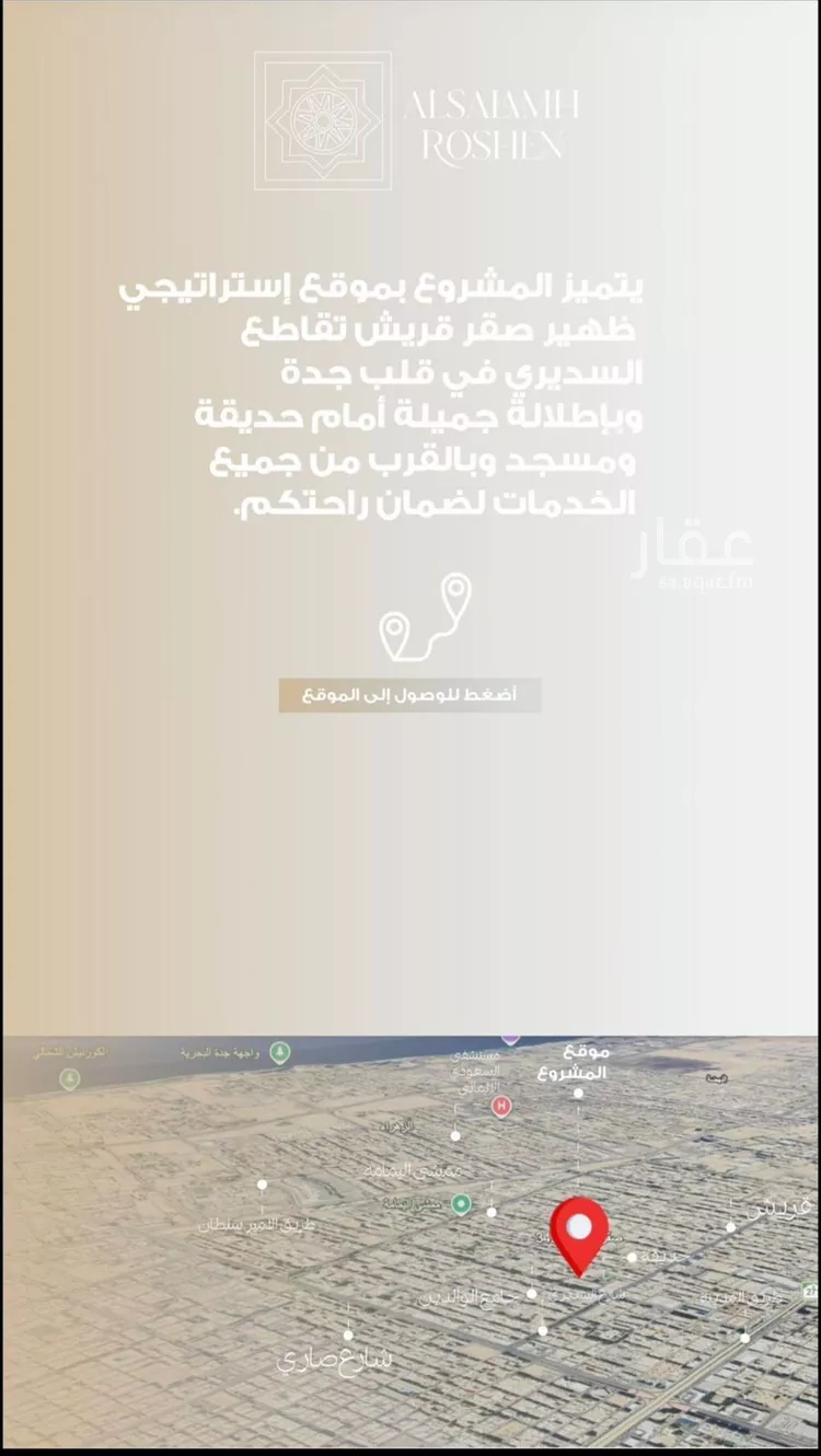 شقة للبيع في شارع شجاع بن وهب, حي السلامة, مدينة جدة, منطقة مكة المكرمة صورة 4