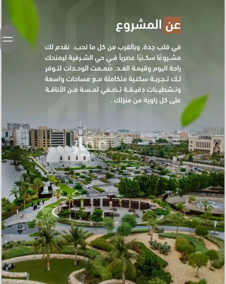 شقة للبيع في شارع شجاع بن وهب, حي السلامة, مدينة جدة, منطقة مكة المكرمة صورة 2