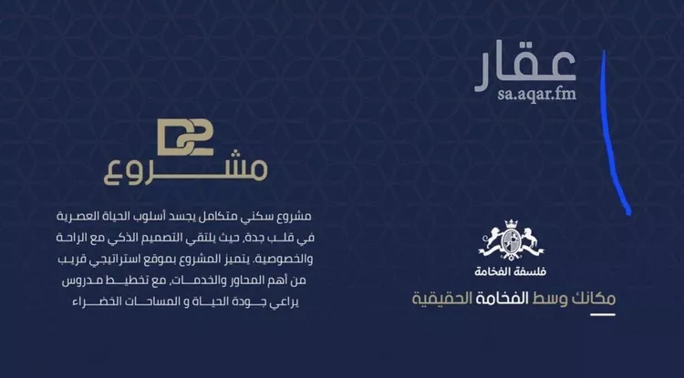 شقة للبيع في شارع محمد المرزوقي, حي المروة, مدينة جدة, منطقة مكة المكرمة صورة 4