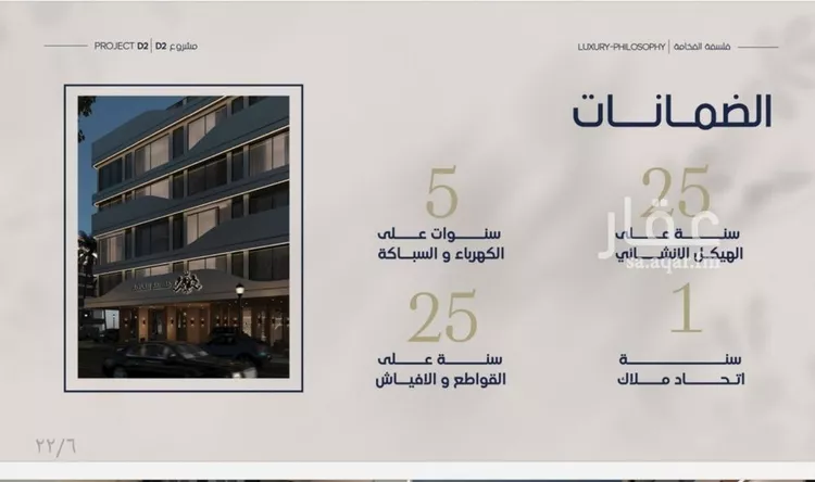 شقة للبيع في شارع محمد المرزوقي, حي المروة, مدينة جدة, منطقة مكة المكرمة