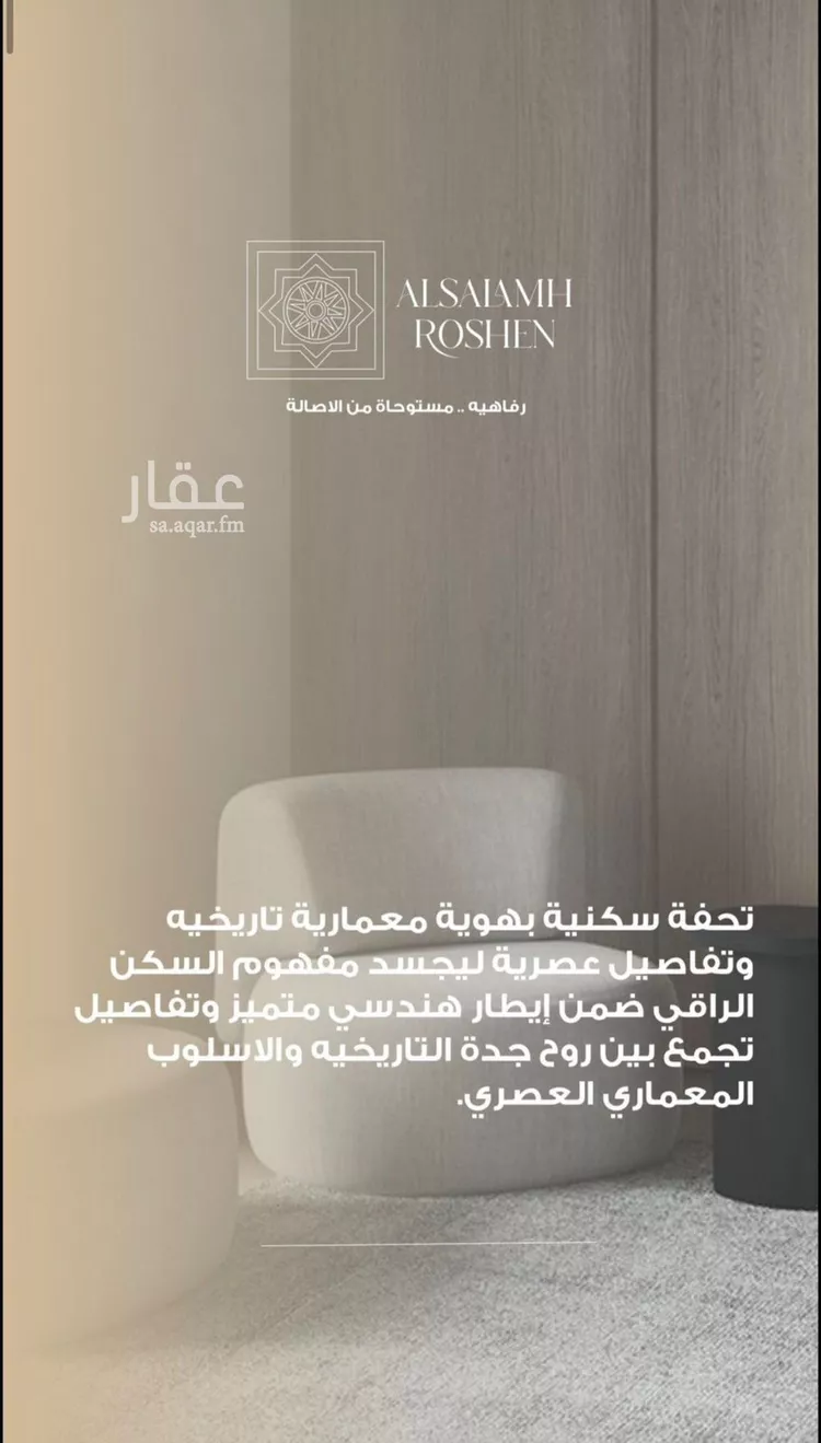 شقة للبيع في شارع عاصم ابن قيس, حي الربوة, مدينة جدة, منطقة مكة المكرمة صورة 5