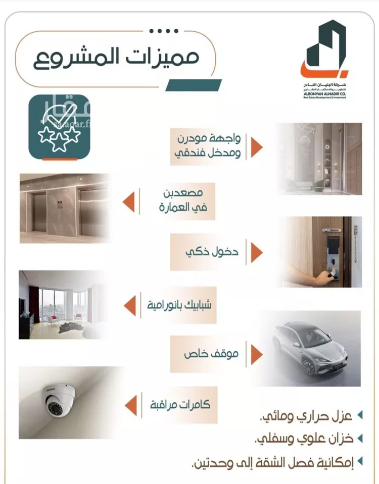 شقة للبيع في شارع عاصم ابن قيس, حي الربوة, مدينة جدة, منطقة مكة المكرمة صورة 5
