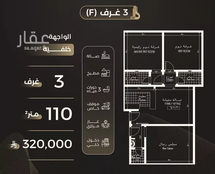 شقة للبيع في شارع إبراهيم با كثير, حي الصفاء, مدينة جدة, منطقة مكة المكرمة صورة 5