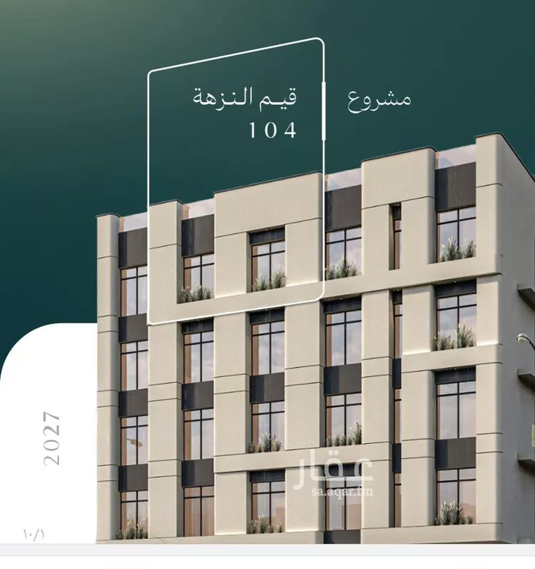 شقة للبيع في شارع إبراهيم الأحدب, حي النزهة, مدينة جدة, منطقة مكة المكرمة