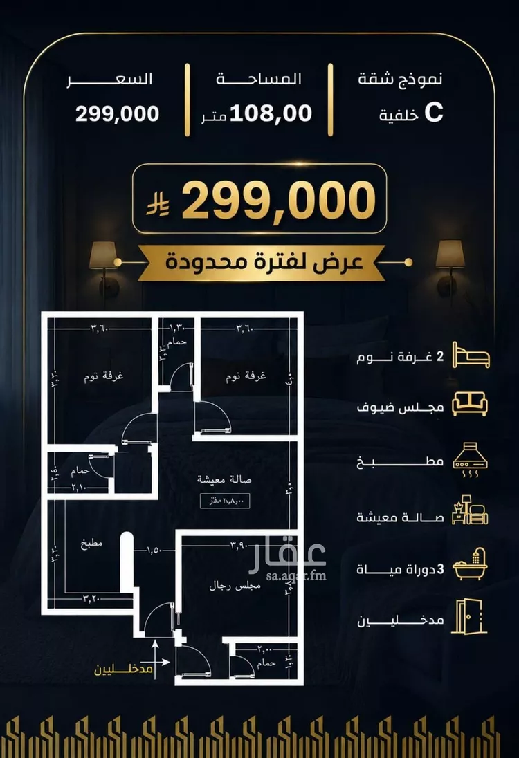 شقة للبيع في شارع عيسى الجرشي, حي الريان, مدينة جدة, منطقة مكة المكرمة صورة 5