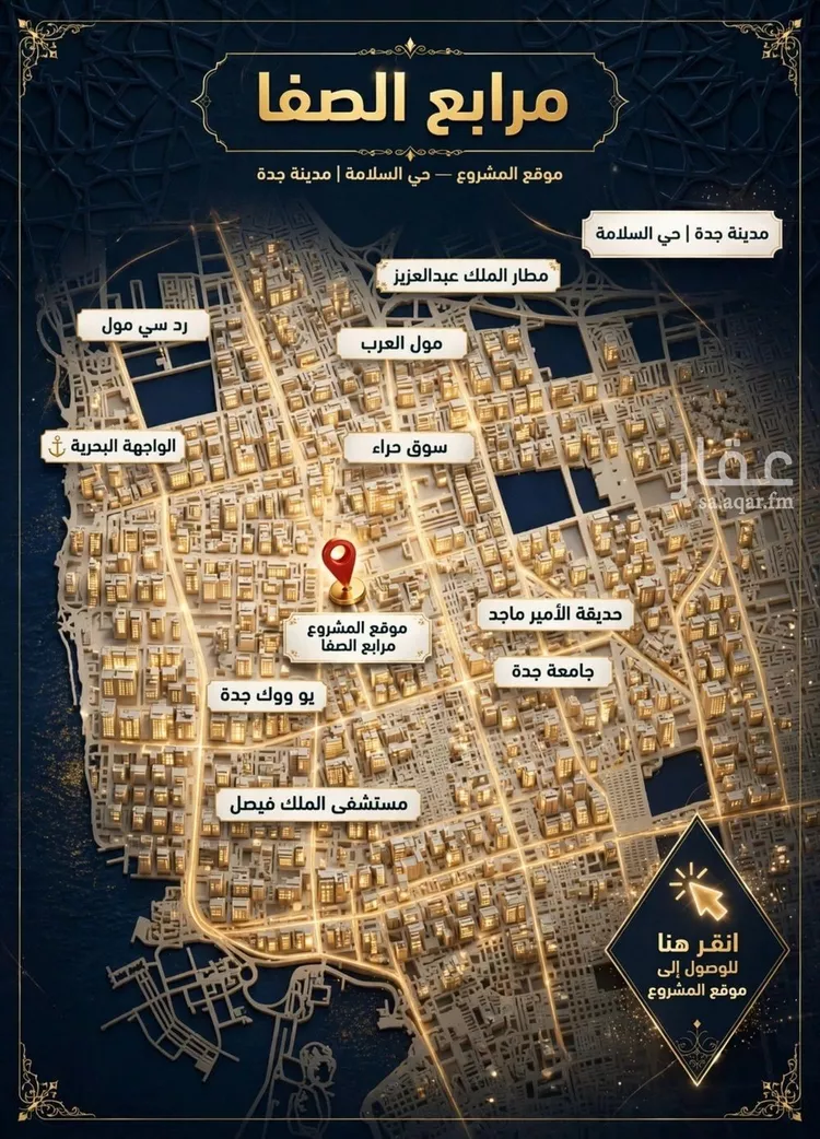 شقة للبيع في شارع شجاع بن وهب, حي السلامة, مدينة جدة, منطقة مكة المكرمة 10